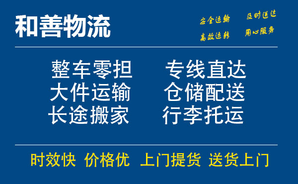 番禺到衡山物流专线-番禺到衡山货运公司